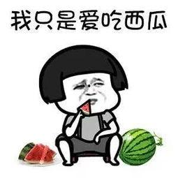 娱乐吃瓜成功了吗,揭秘娱乐圈幕后真相，成功了吗？