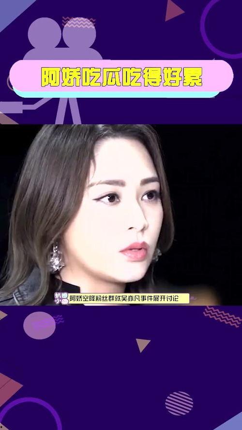 娱乐圈的瓜吃的好累