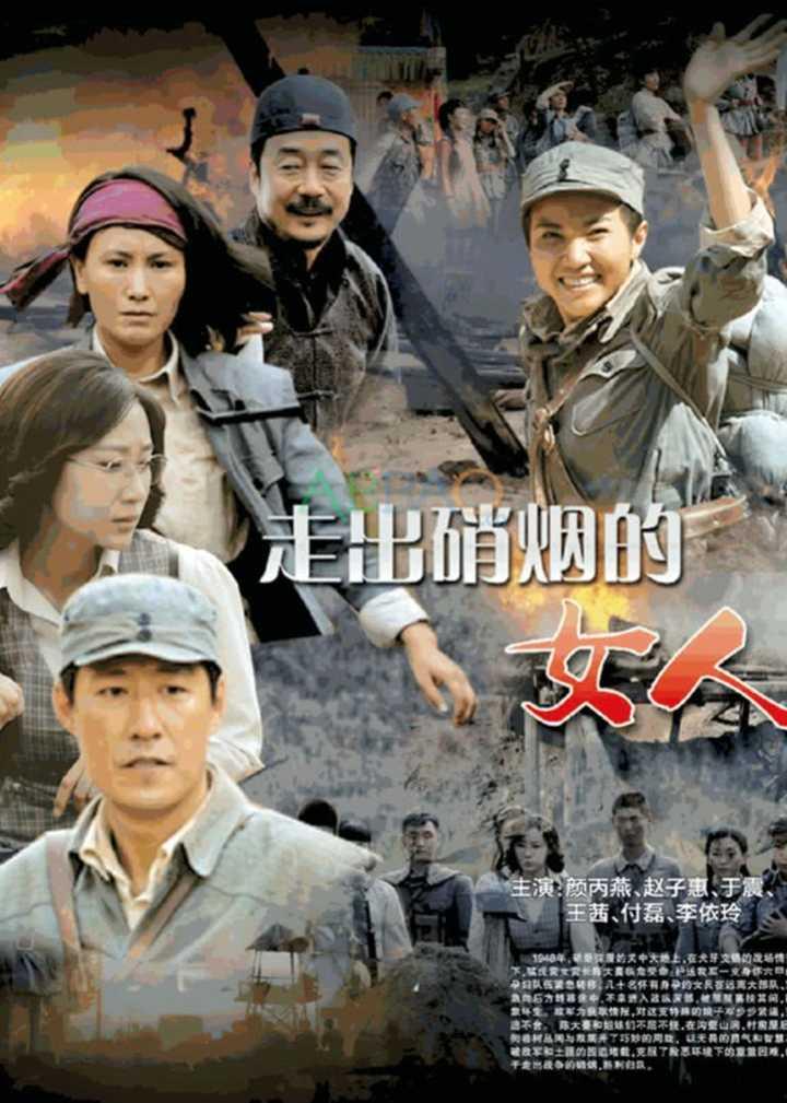 走出硝烟的女人演员表,实力派演员阵容演绎战火中的女性传奇
